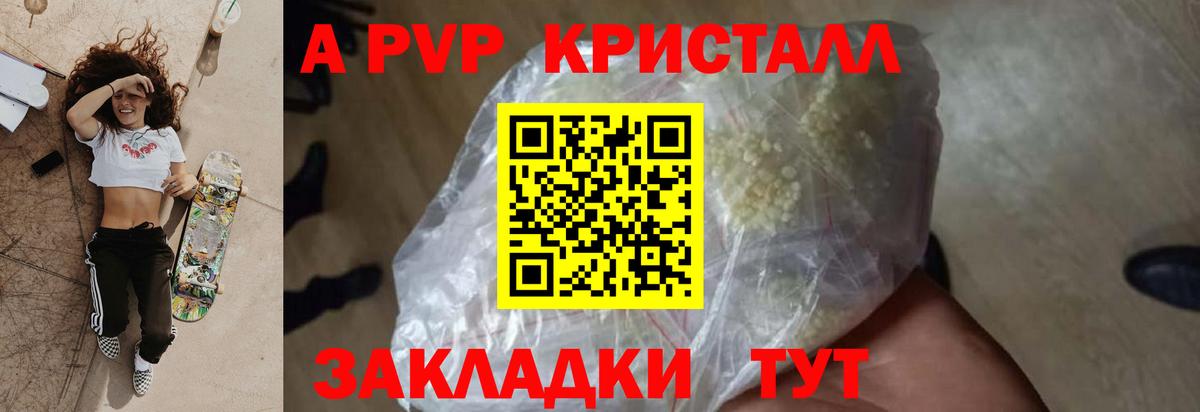 А ПВП СК КРИС  Alpha PVP крисы CK  Alpha-PVP  Вход с VPN  Alfa_PVP VHQ  где купить наркотик  Сорочинск 