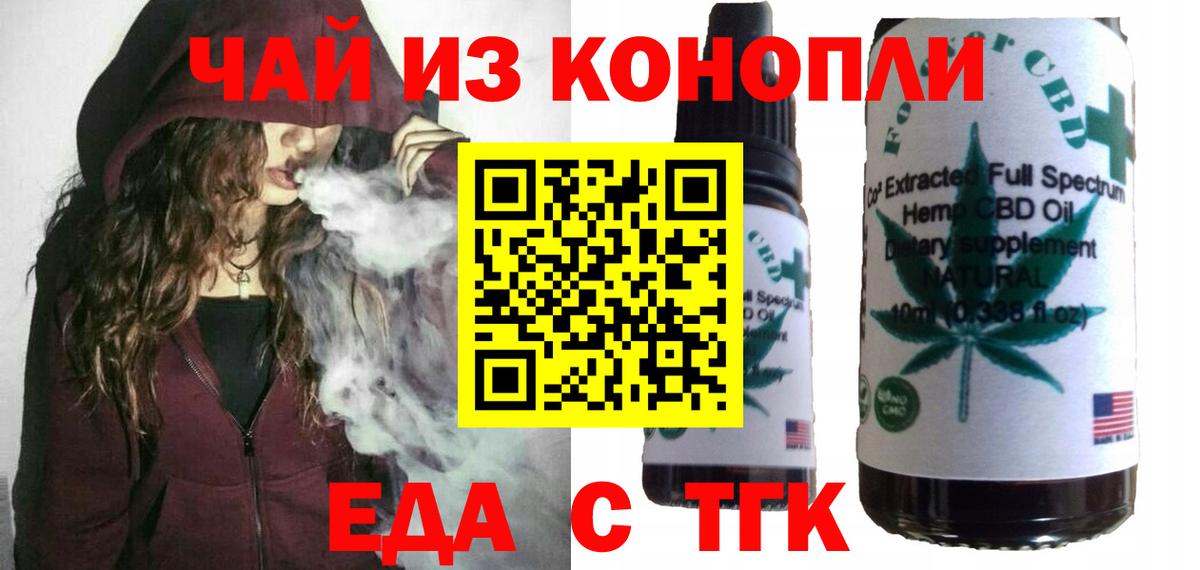 Cannafood конопля  Вход с VPN  Сорочинск 