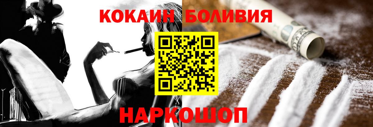 КОКАИН VHQ Сорочинск