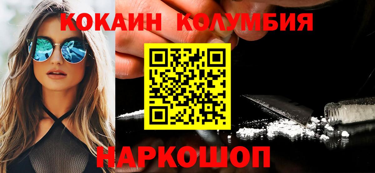 КОКАИН 99%  КОКАИН  COCAIN 99%  Сорочинск  Вход с VPN 