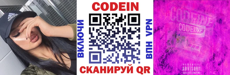 гидра рабочий сайт  хочу   Сорочинск  Кодеин напиток Lean (лин) 