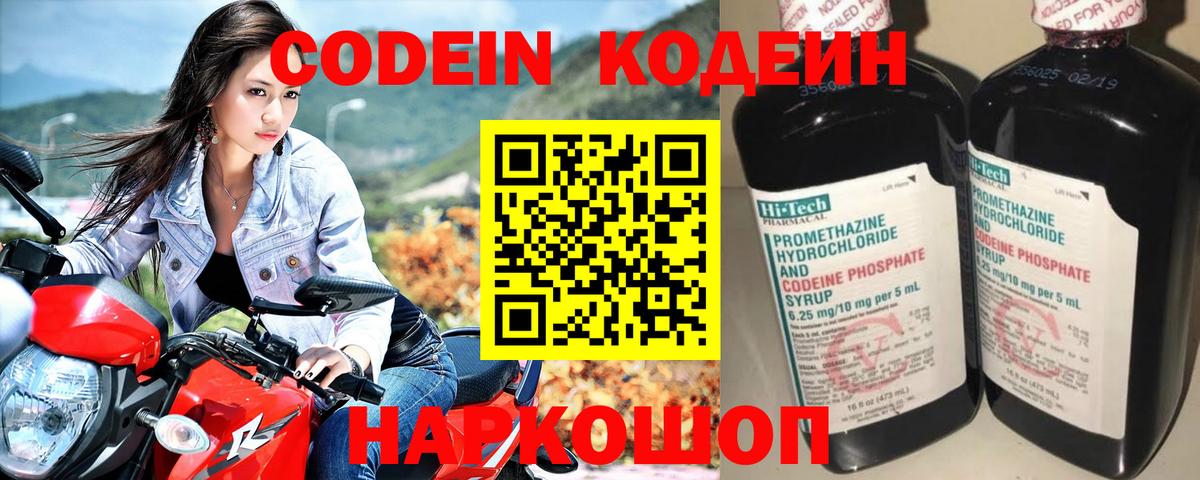 Codein Purple Drank Сорочинск