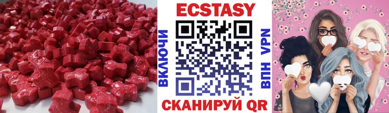 Ecstasy XTC  Сорочинск 