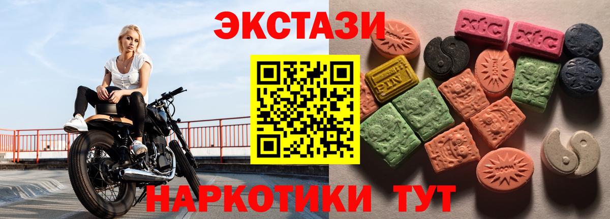 Экстази круглые  Вход с VPN  Ecstasy таблы  Сорочинск 