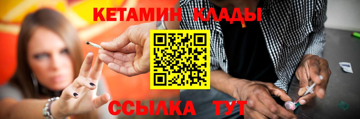 КЕТАМИН ketamine  Вход с VPN  Сорочинск 