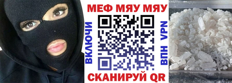 Мефедрон мяу мяу  Сорочинск 