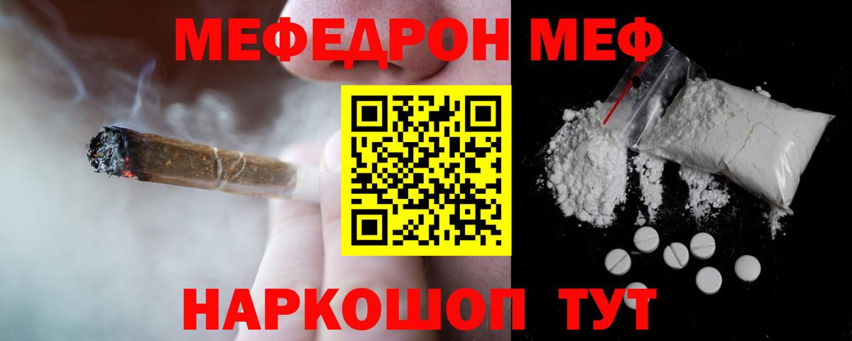 Сорочинск  Меф  Вход с VPN  Меф VHQ 