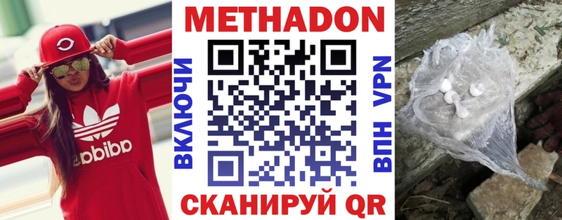 Метадон мёд  ОМГ ОМГ зеркало  Сорочинск 