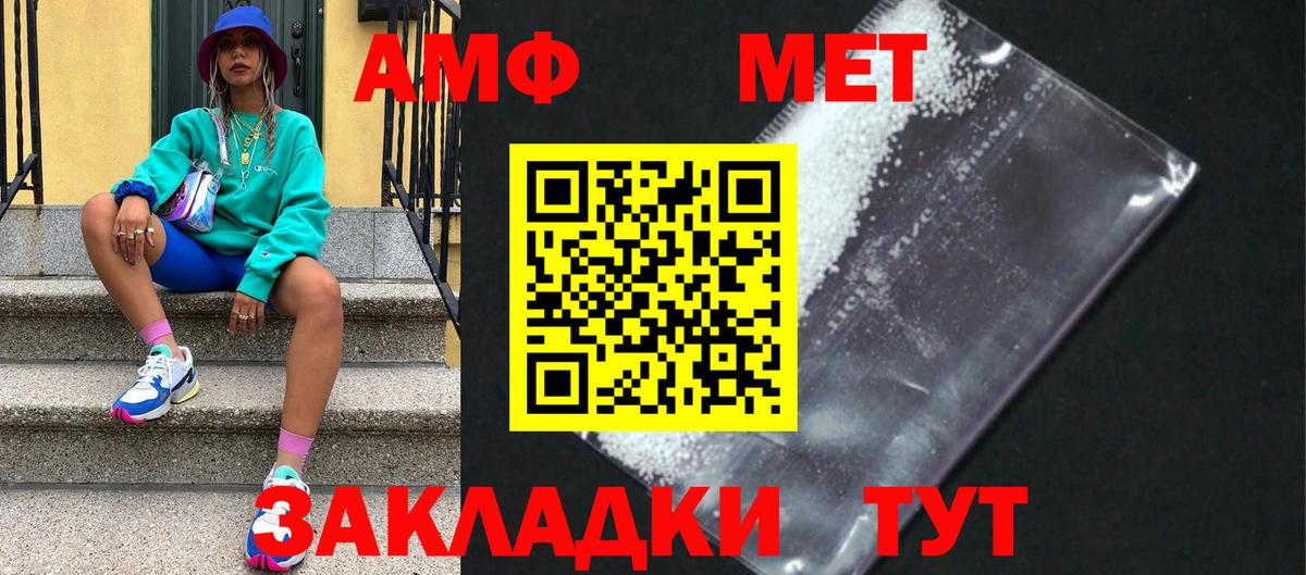 Сорочинск  Первитин кристалл  Первитин кристалл  Вход с VPN 