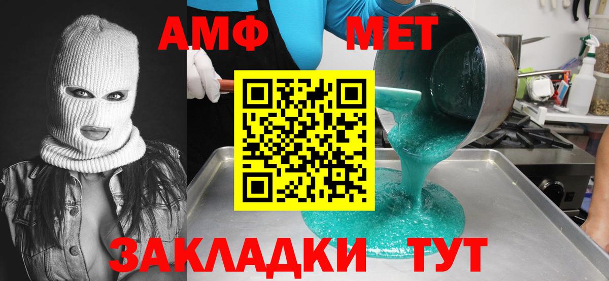 МЕТАМФЕТАМИН витя Сорочинск