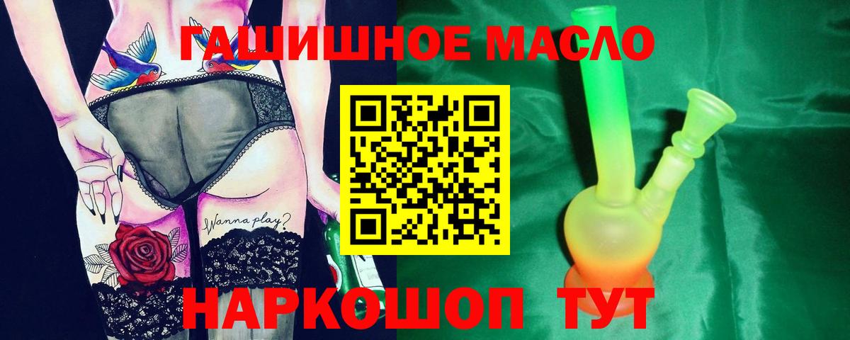 Сорочинск  Дистиллят ТГК концентрат  Вход с VPN 